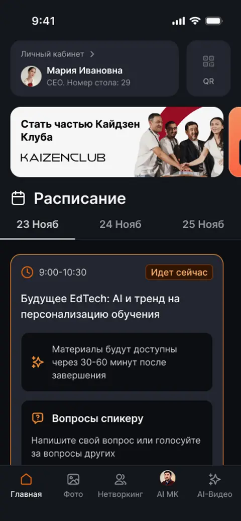 Kaizen Club Telegram Mini-App: schedule and profile