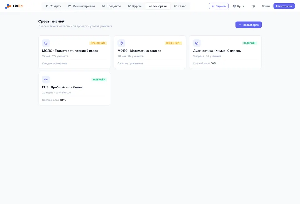 LiftEd: knowledge assessment analytics