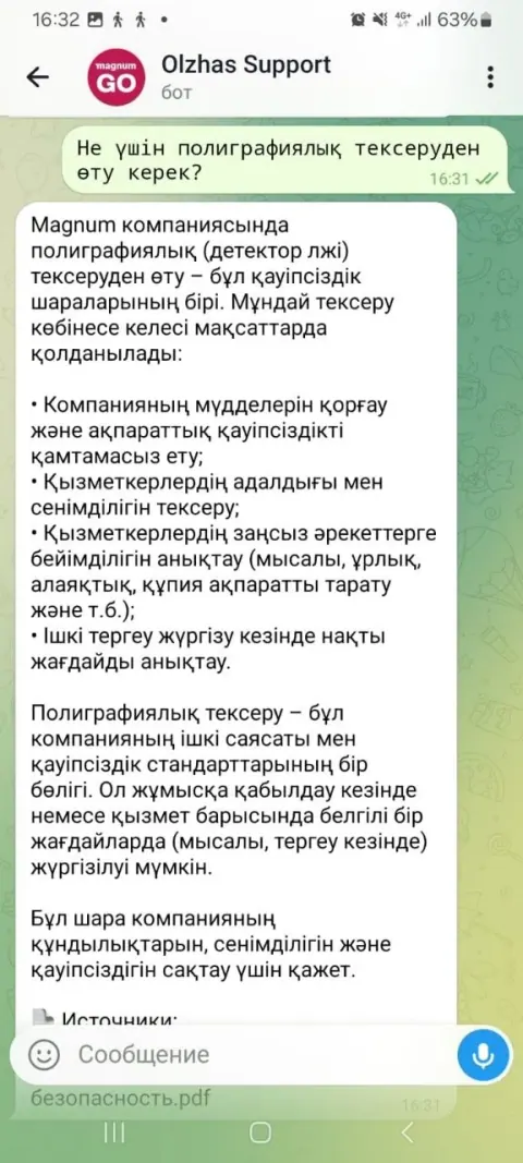 База знаний Magnum