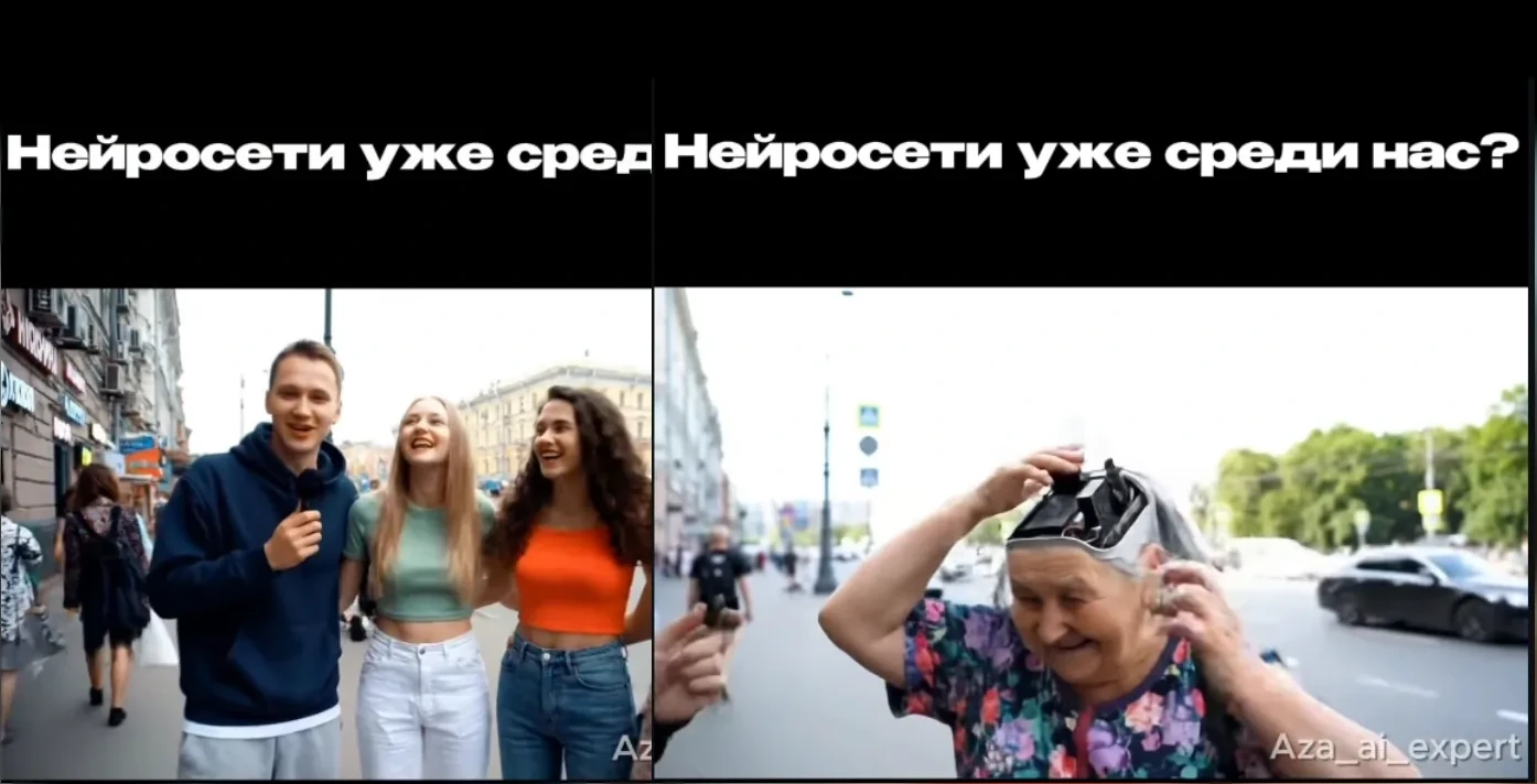 Два кадра из Reels с вопросом «а вы знаете, что вы ИИ?»