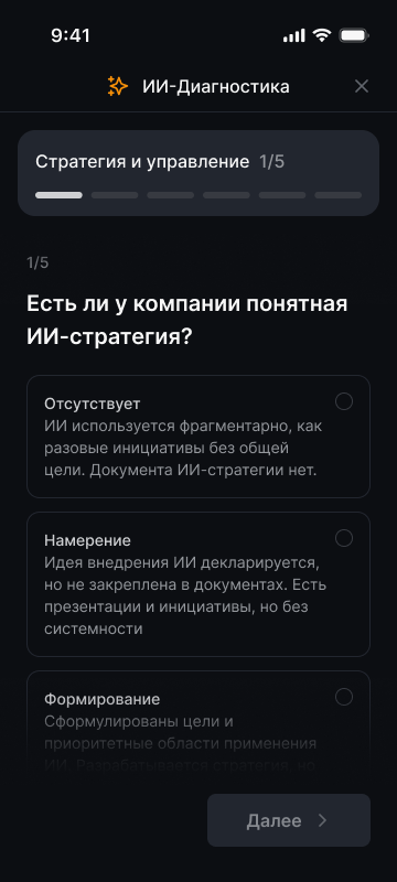 AI-диагностика бизнеса в мини-аппе