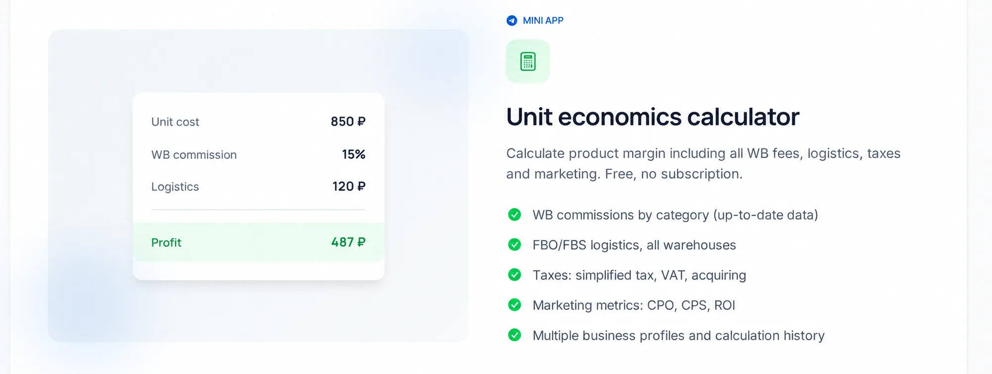 Unit-economics calculator: cost price, WB commission, logistics and profit